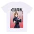 Tricou cu Mânecă Scurtă Jujutsu Kaisen Nobara Ombre Alb Unisex